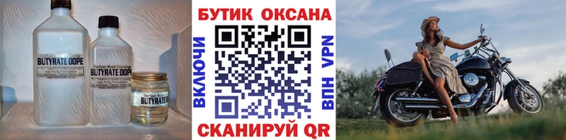 mega   Новотитаровская  БУТИРАТ буратино 