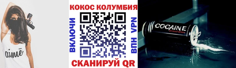 КОКАИН Колумбийский Новотитаровская