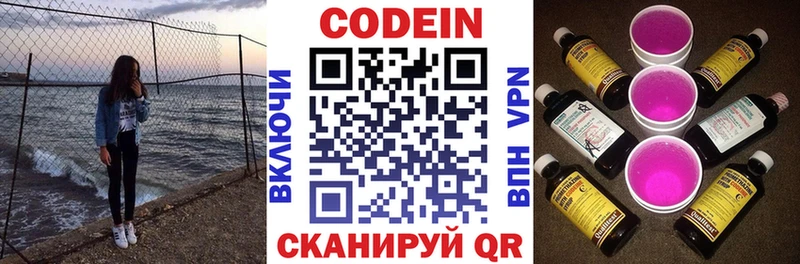 закладка  mega сайт  Codein Purple Drank  Новотитаровская 