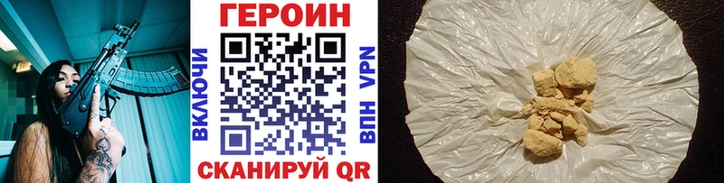 ГЕРОИН Heroin  Новотитаровская 