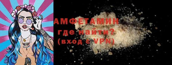 амфетамин Беломорск