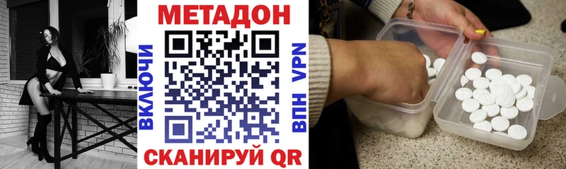 Метадон кристалл Новотитаровская
