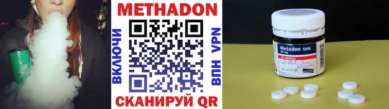 МЕТАДОН мёд наркотики Новотитаровская