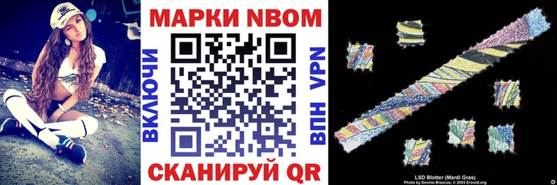 Наркотические марки 1500мкг Новотитаровская