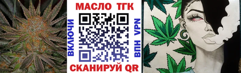наркошоп Новотитаровская ТГК вейп